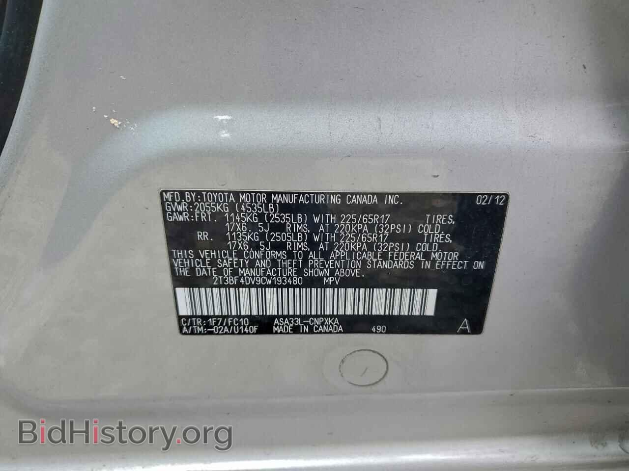 2012 TOYOTA RAV4 - VIN: 2T3BF4DV9CW193480 - Фото 14