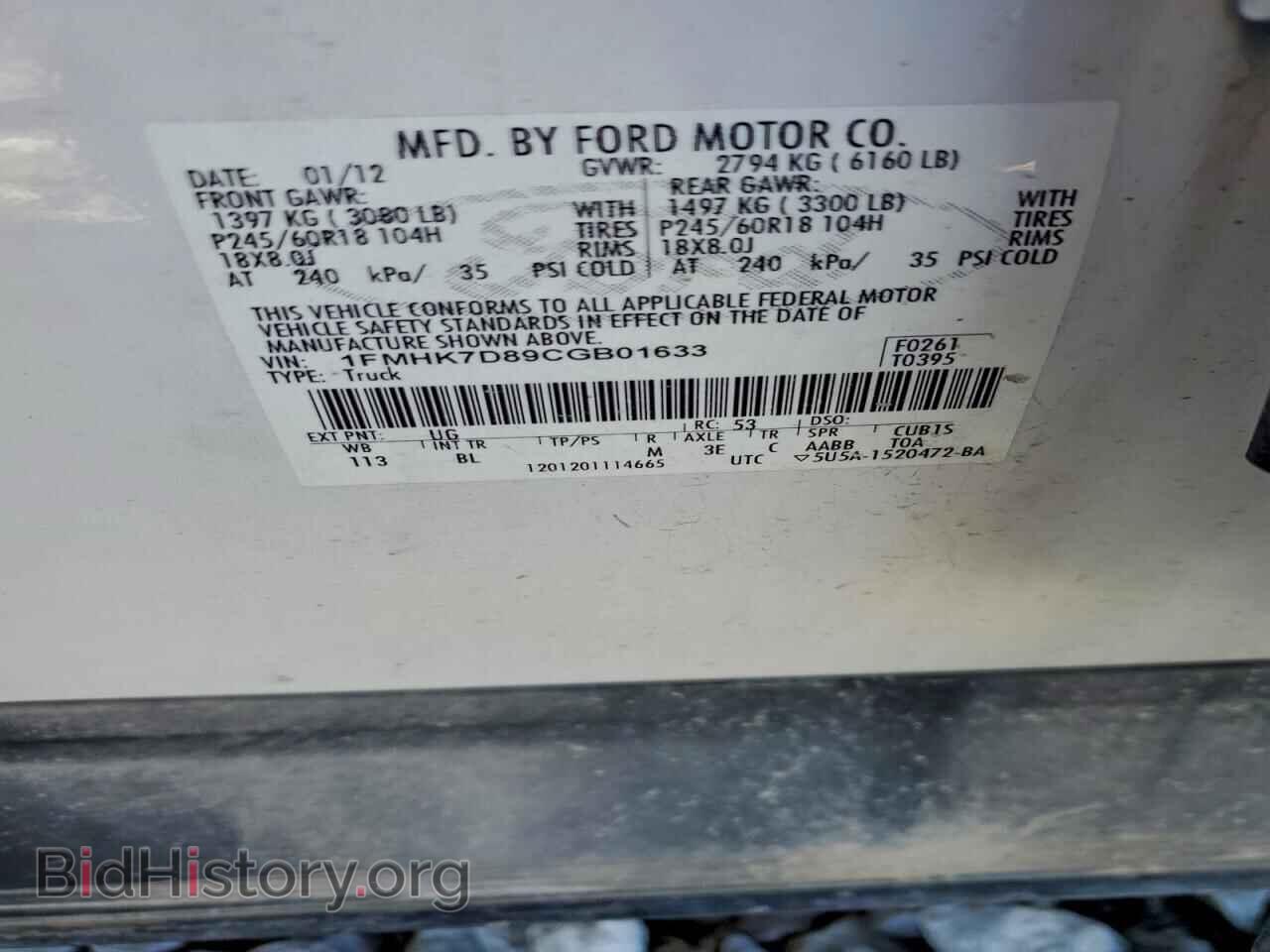 2012 FORD EXPLORER - VIN: 1FMHK7D89CGB01633 - Photo 12