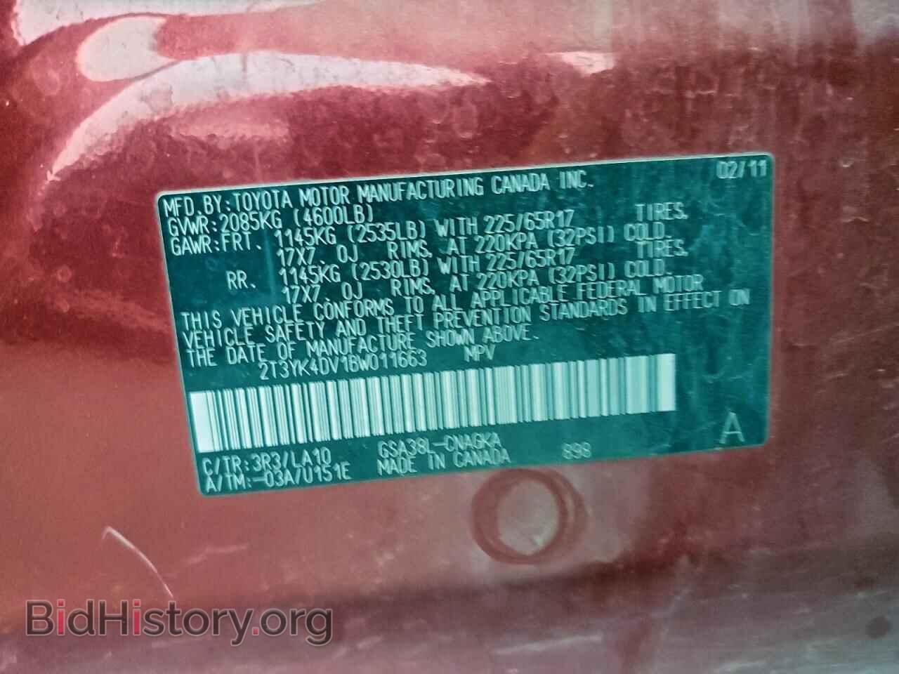2011 TOYOTA RAV4 - VIN: 2T3YK4DV1BW011663 - Фото 13