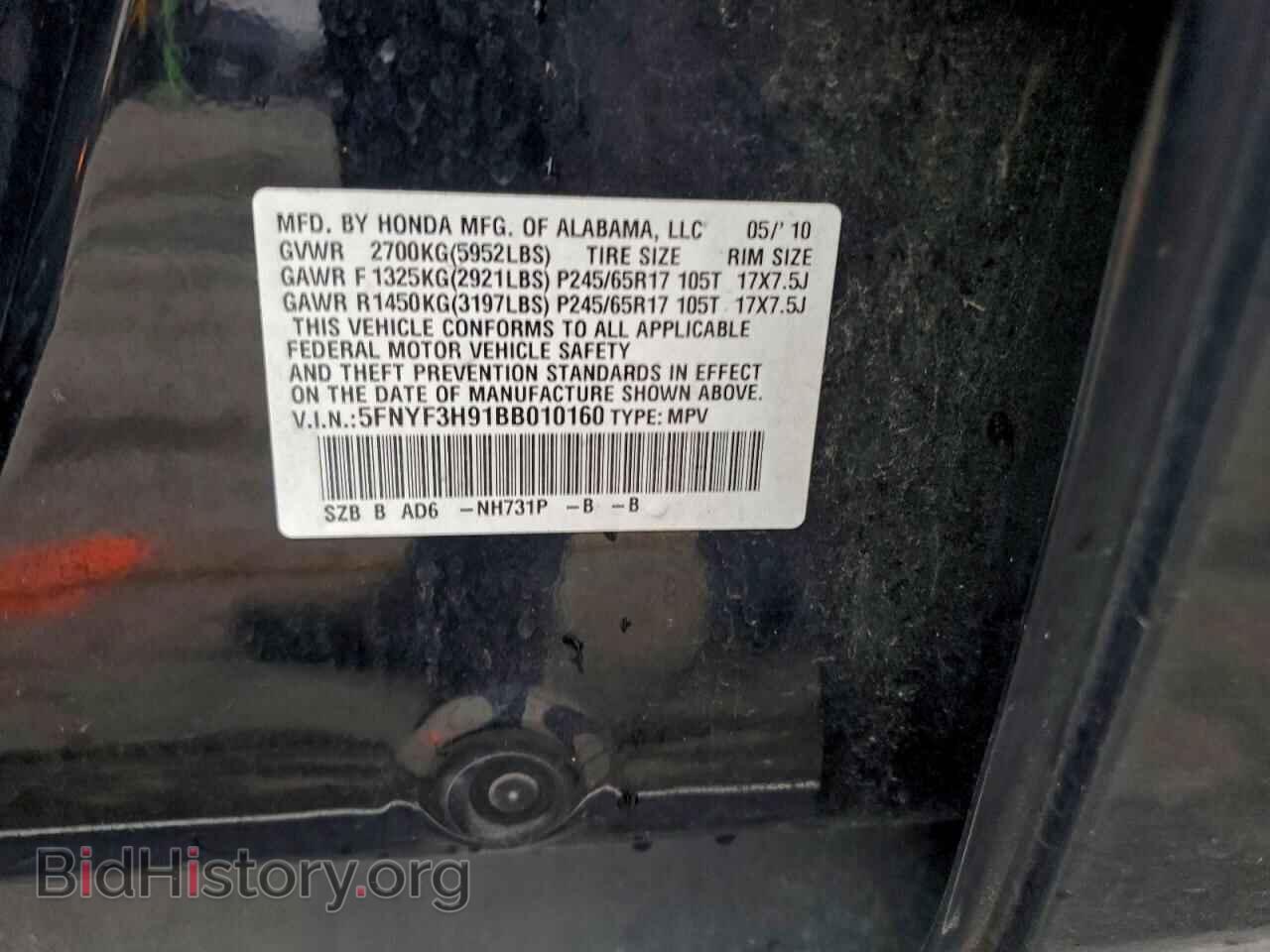 2011 HONDA PILOT - VIN: 5FNYF3H91BB010160 - Фото 14