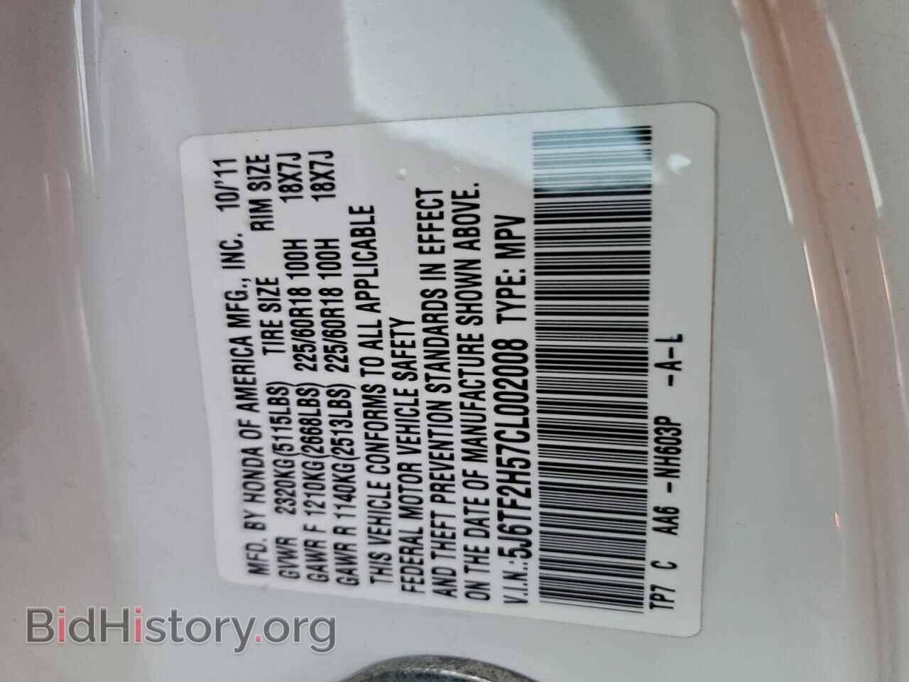 2012 HONDA CROSSTOUR - VIN: 5J6TF2H57CL002008 - Фото 13
