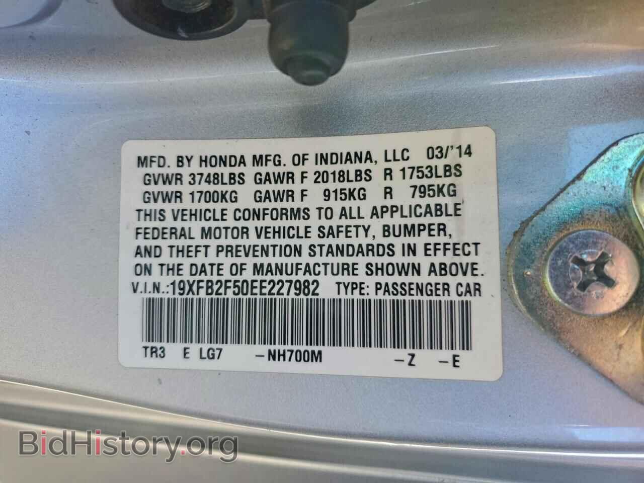 2014 HONDA CIVIC - VIN: 19XFB2F50EE227982 - Фото 12