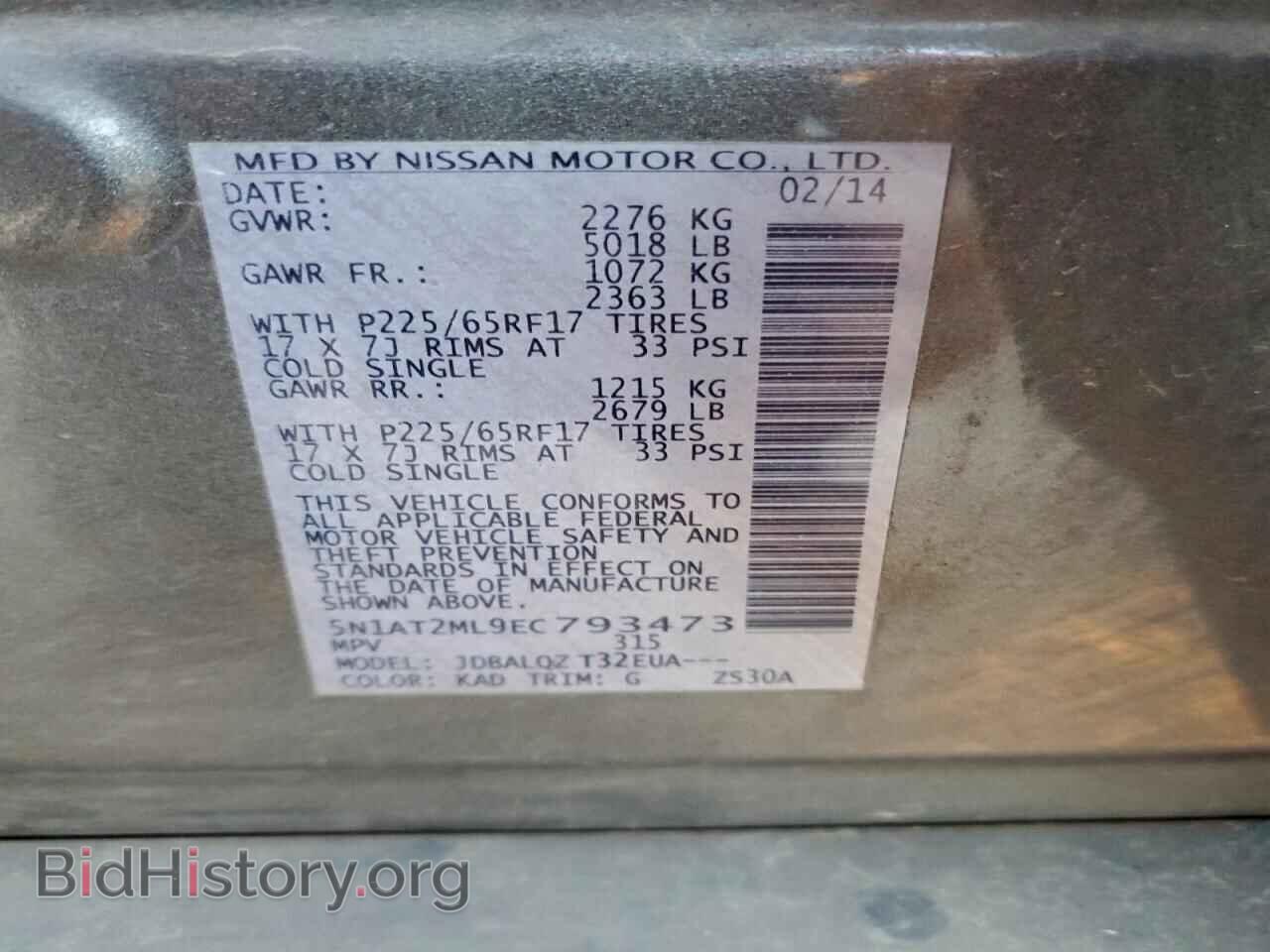 2014 NISSAN ROGUE - VIN: 5N1AT2ML9EC793473 - Фото 12