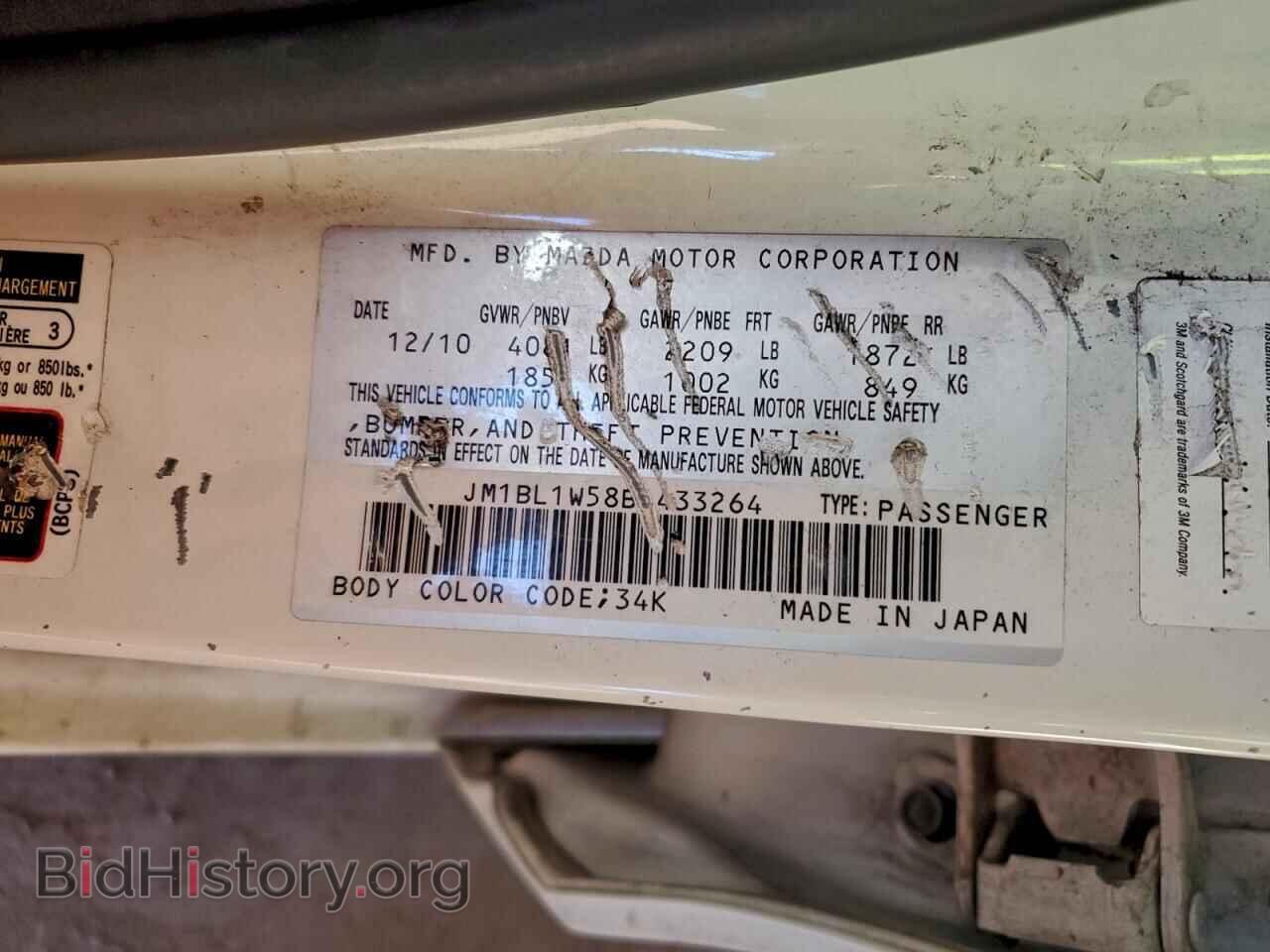 2011 MAZDA MAZDA3 - VIN: JM1BL1W58B1433264 - Фото 12