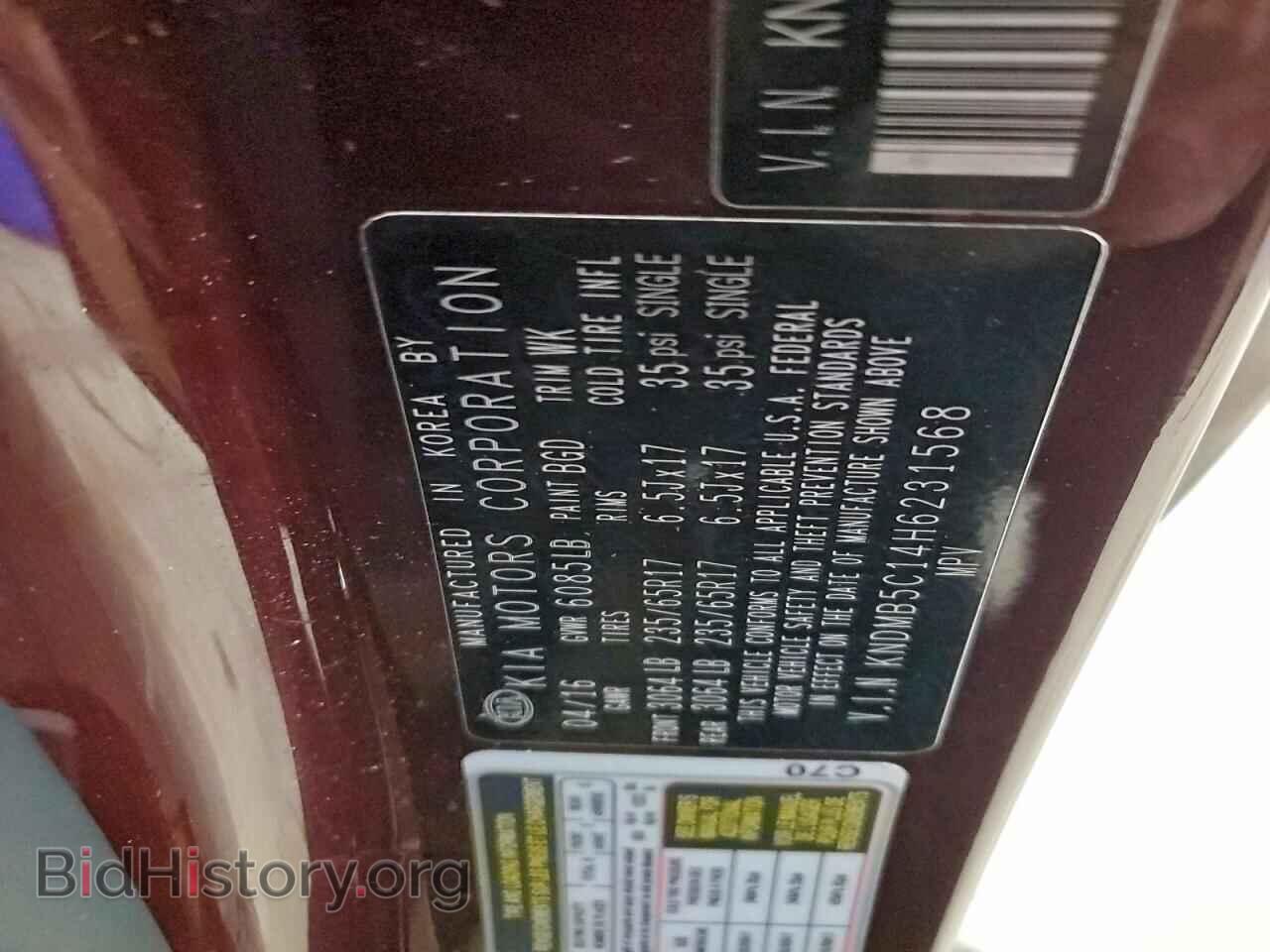 2017 KIA All Models - VIN: KNDMB5C14H6231568 - Фото 13