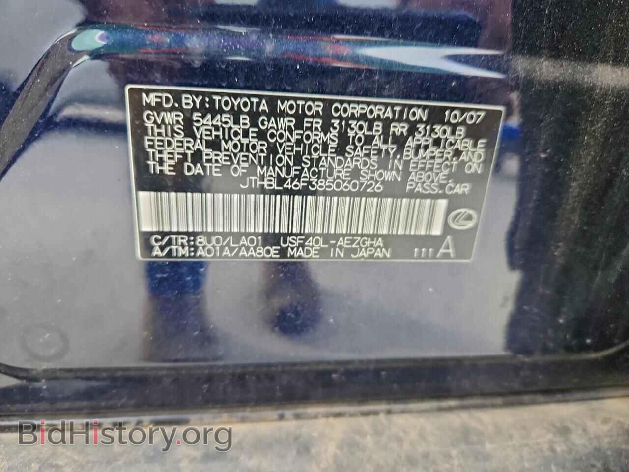 2008 LEXUS LS460 - VIN: JTHBL46F385060726 - Photo 12