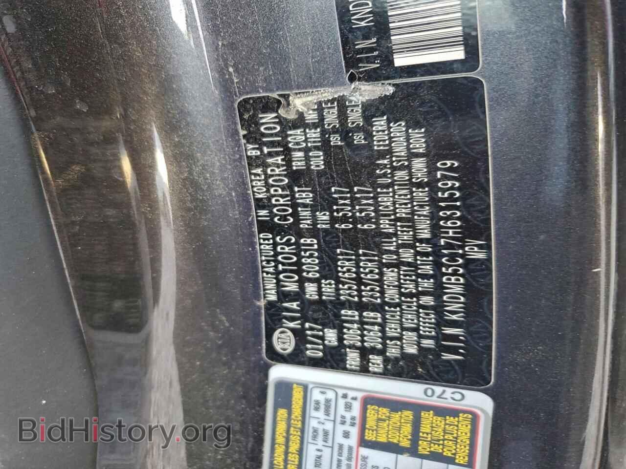 2017 KIA All Models - VIN: KNDMB5C17H6315979 - Фото 13