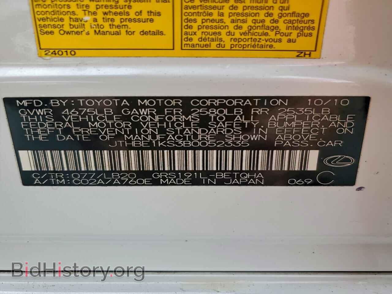 2011 LEXUS GS350 - VIN: JTHBE1KS3B0052335 - Фото 12