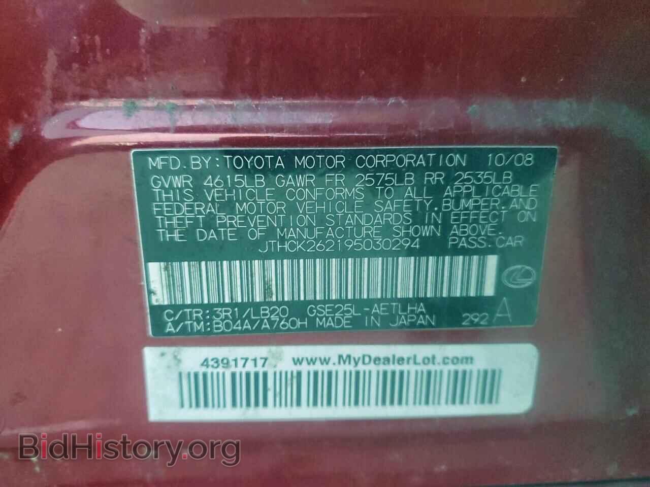 2009 LEXUS IS - VIN: JTHCK262195030294 - Фото 12