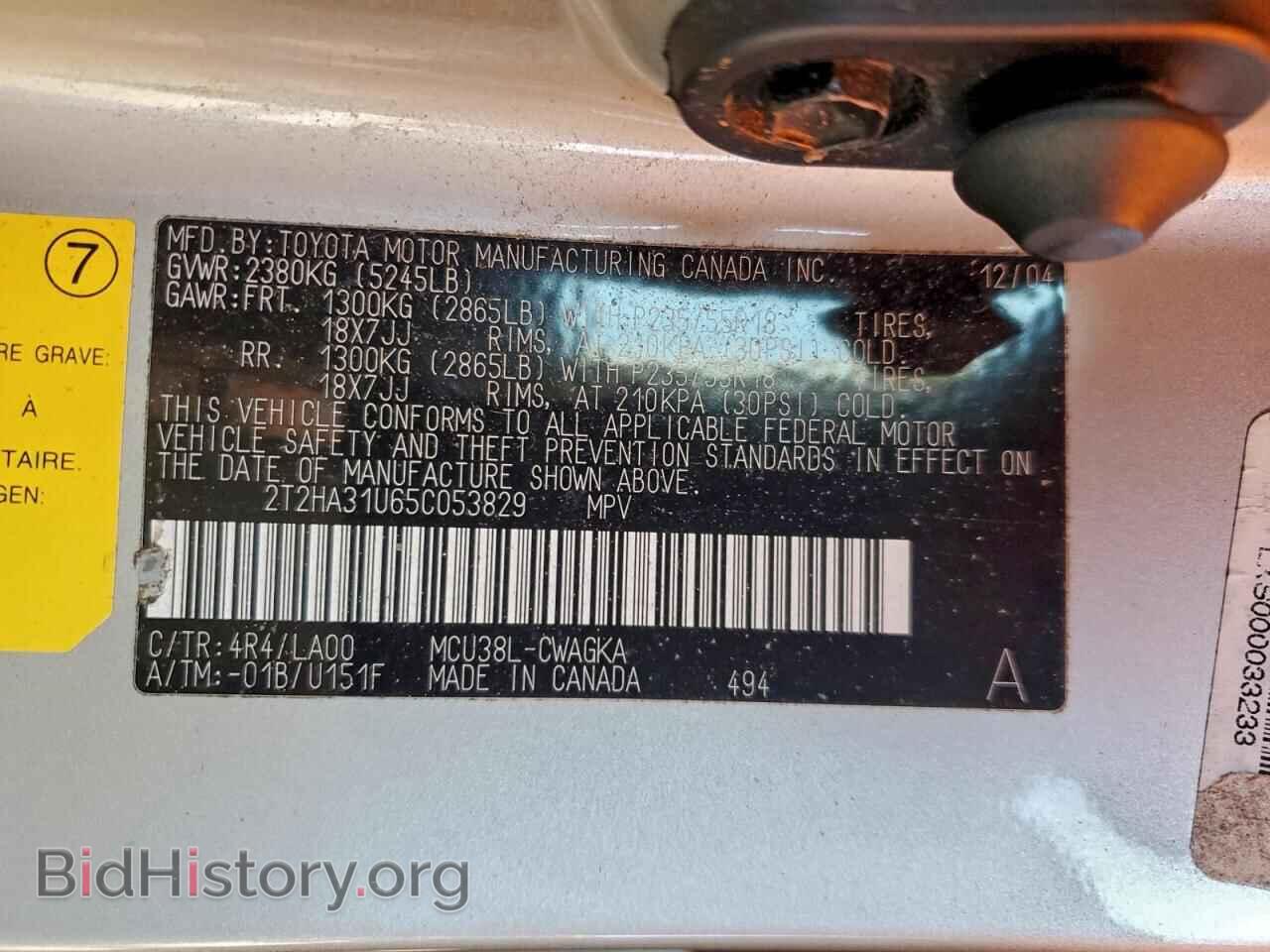 2005 LEXUS RX330 - VIN: 2T2HA31U65C053829 - Фото 14