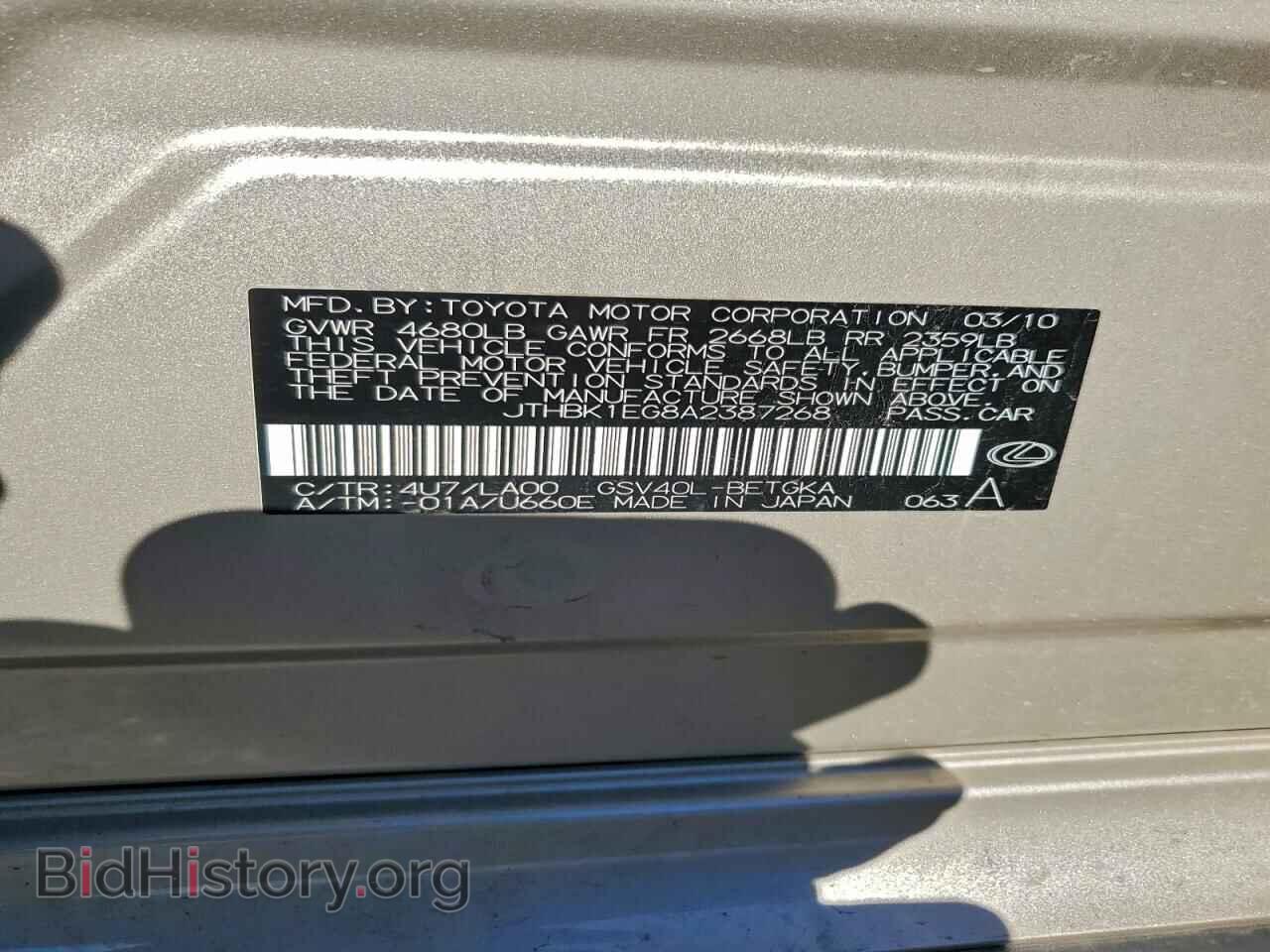 2010 LEXUS ES350 - VIN: JTHBK1EG8A2387268 - Фото 13