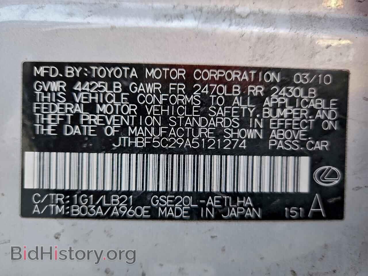 2010 LEXUS IS - VIN: JTHBF5C29A5121274 - Photo 12