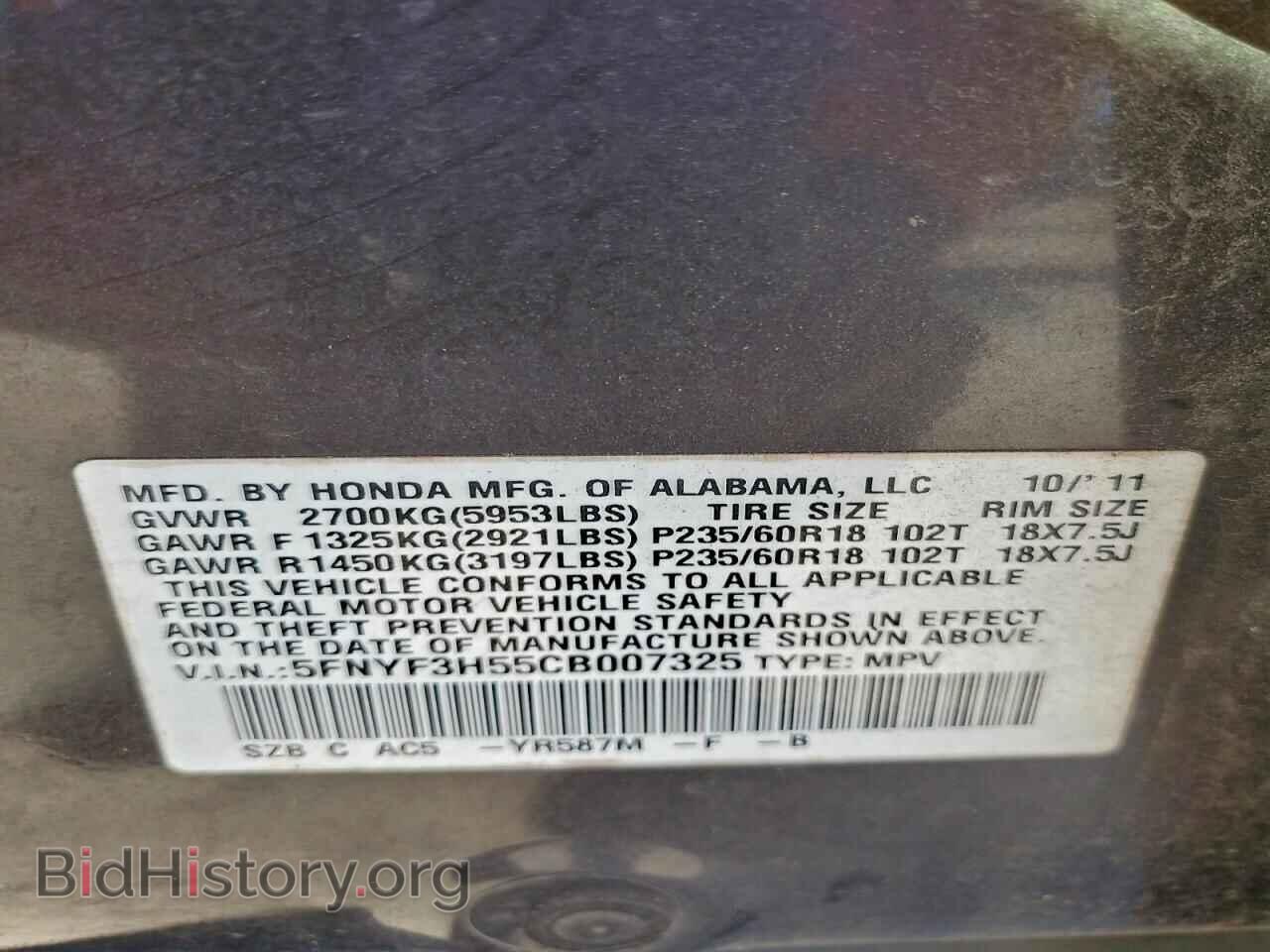 2012 HONDA PILOT - VIN: 5FNYF3H55CB007325 - Фото 13