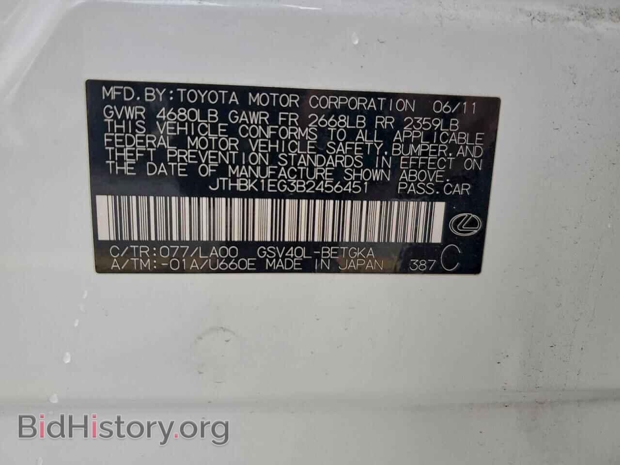 2011 LEXUS ES350 - VIN: JTHBK1EG3B2456451 - Фото 12