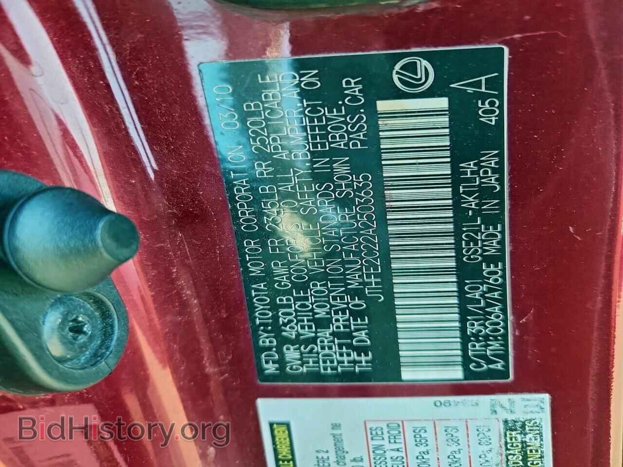 2010 LEXUS IS - VIN: JTHFE2C22A2503635 - Photo 12