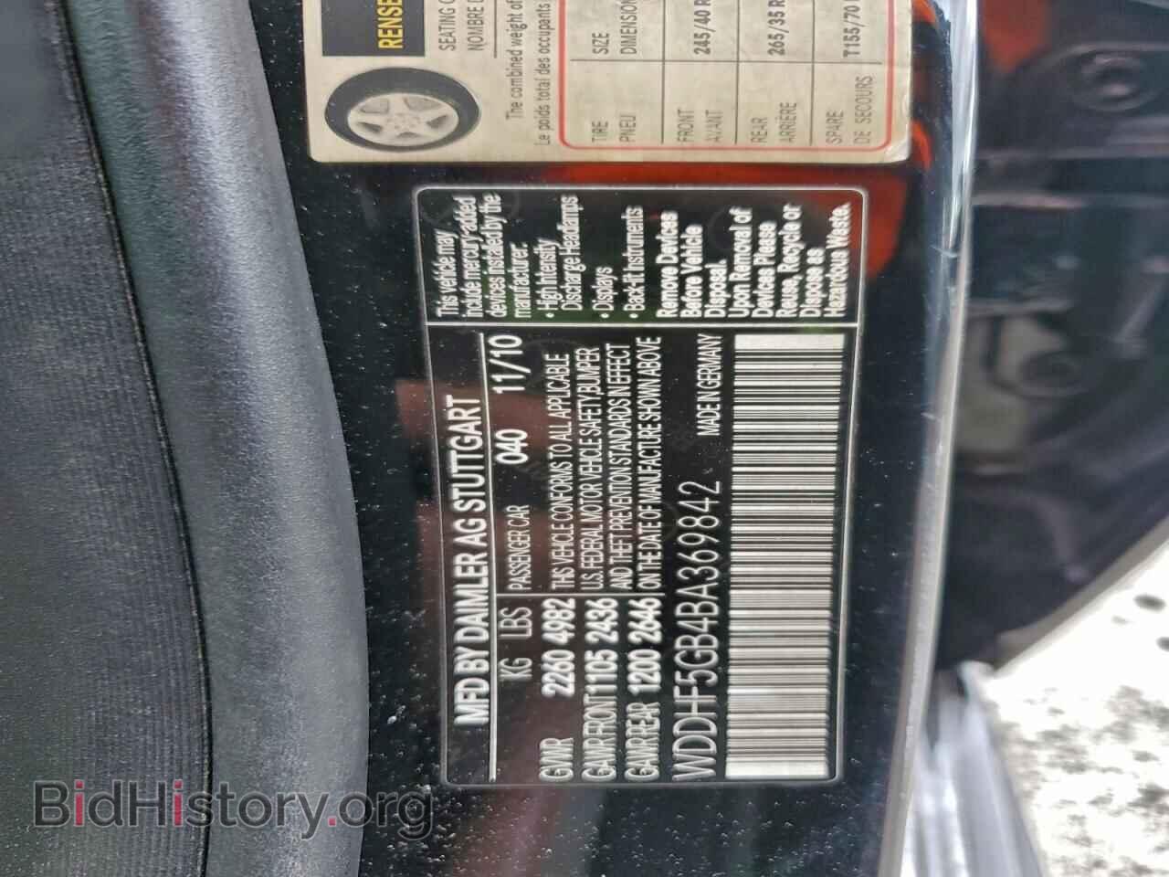 2011 MERCEDES-BENZ E-CLASS - VIN: WDDHF5GB4BA369842 - Фото 13