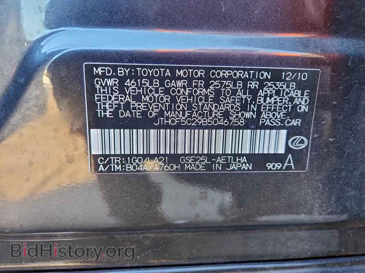 2011 LEXUS IS - VIN: JTHCF5C29B5046758 - Photo 12