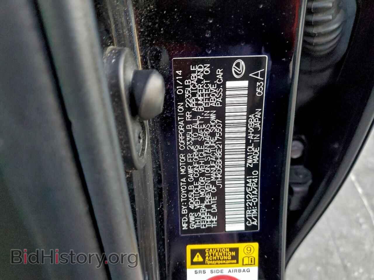 2014 LEXUS CT 200 - VIN: JTHKD5BH8E2175507 - Photo 12