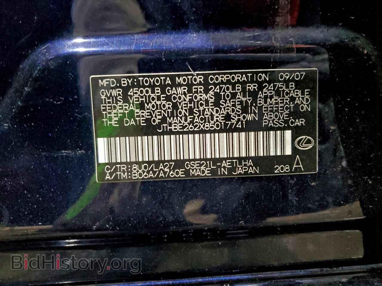 2008 LEXUS IS - VIN: JTHBE262X85017741 - Фото 12