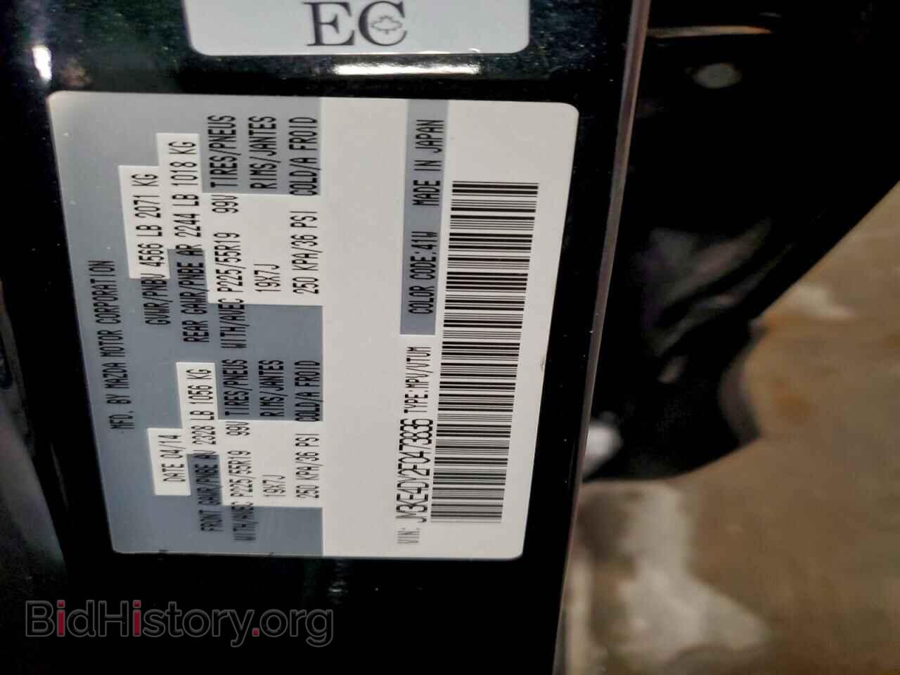 2015 MAZDA CX-5 - VIN: JM3KE4DY2F0473836 - Фото 14
