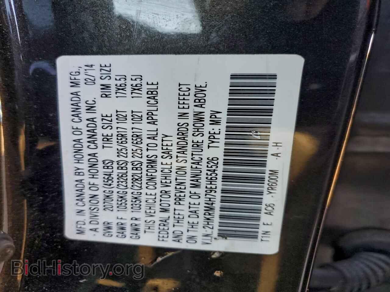 2014 HONDA CRV - VIN: 2HKRM4H79EH654526 - Фото 13