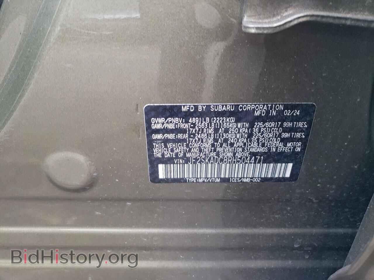 2024 SUBARU FORESTER - VIN: JF2SKADC8RH504471 - Фото 13