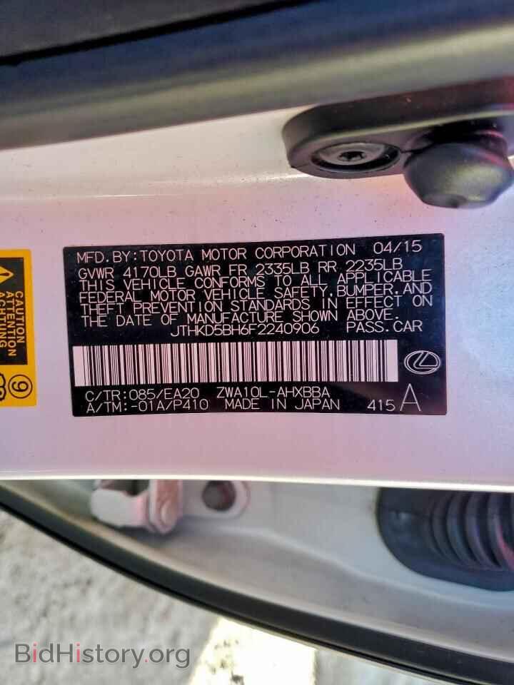 2015 LEXUS CT 200 - VIN: JTHKD5BH6F2240906 - Фото 12