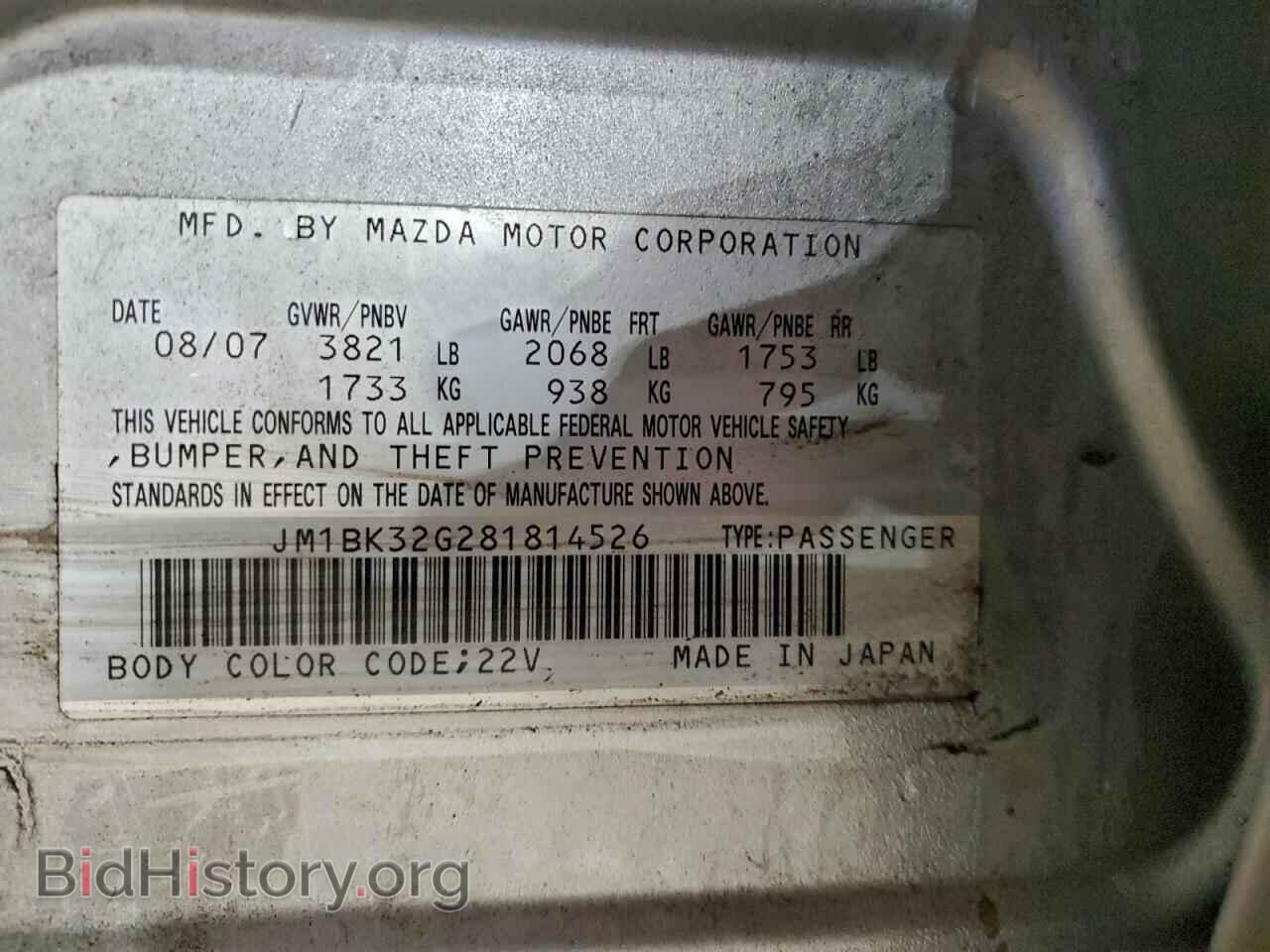 2008 MAZDA 3 - VIN: JM1BK32G281814526 - Фото 12