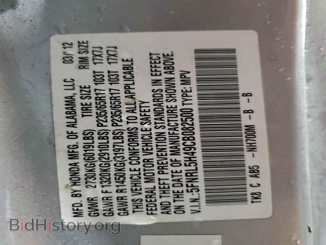 2012 HONDA All Models - VIN: 5FNRL5H49CB082500 - Фото 12