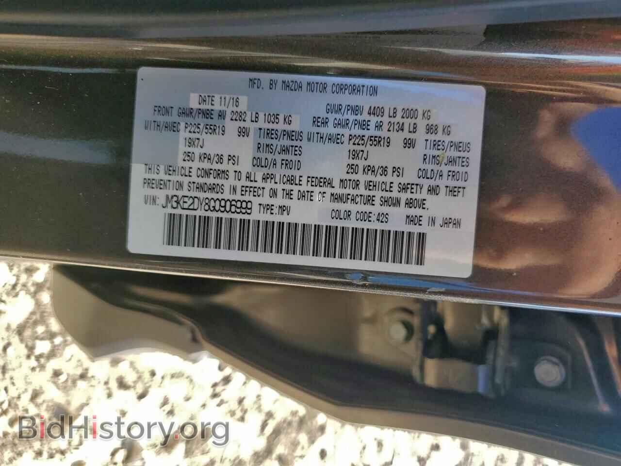 2016 MAZDA CX-5 - VIN: JM3KE2DY8G0906999 - Фото 13