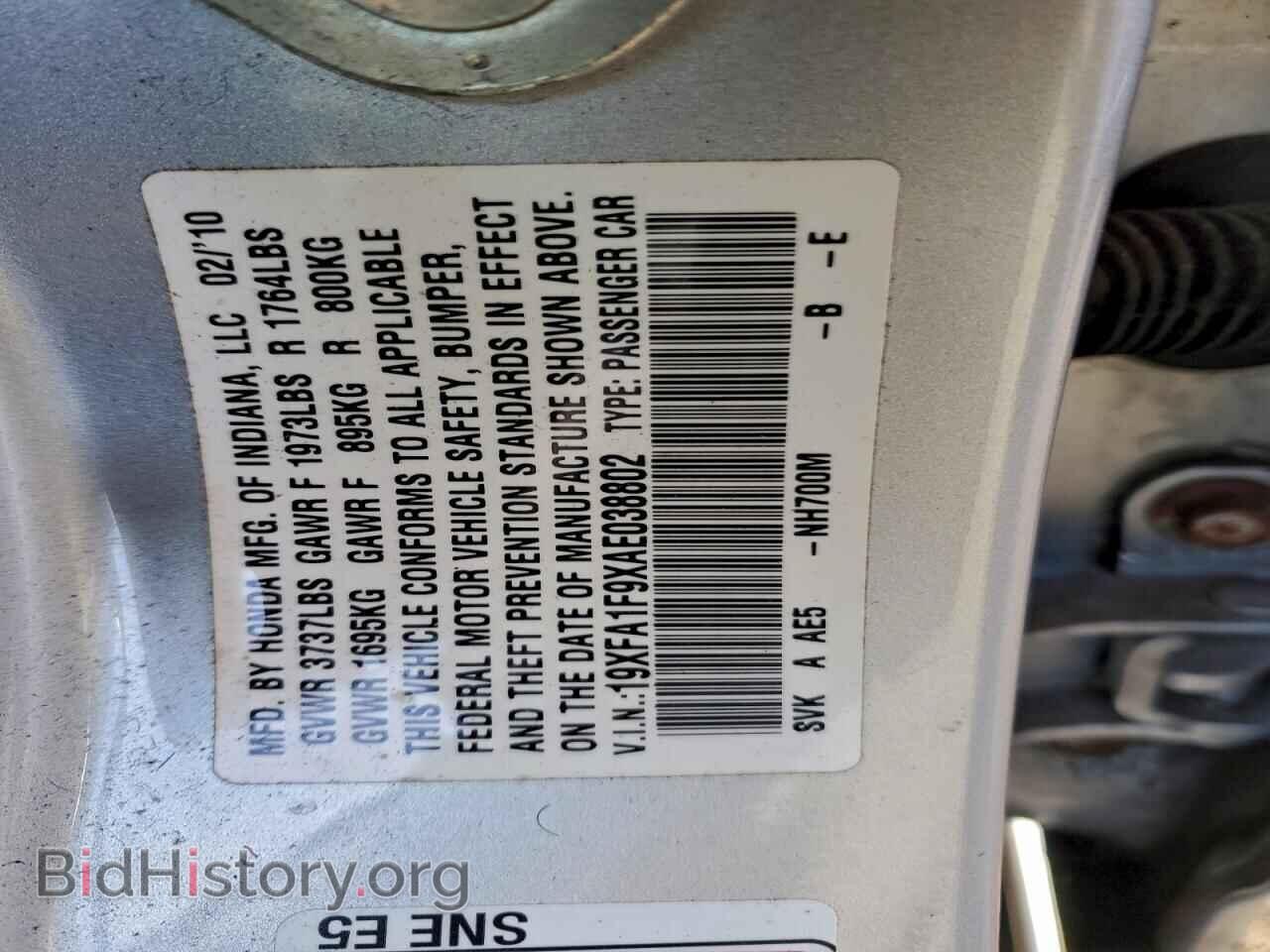 2010 HONDA CIVIC - VIN: 19XFA1F9XAE038802 - Фото 12