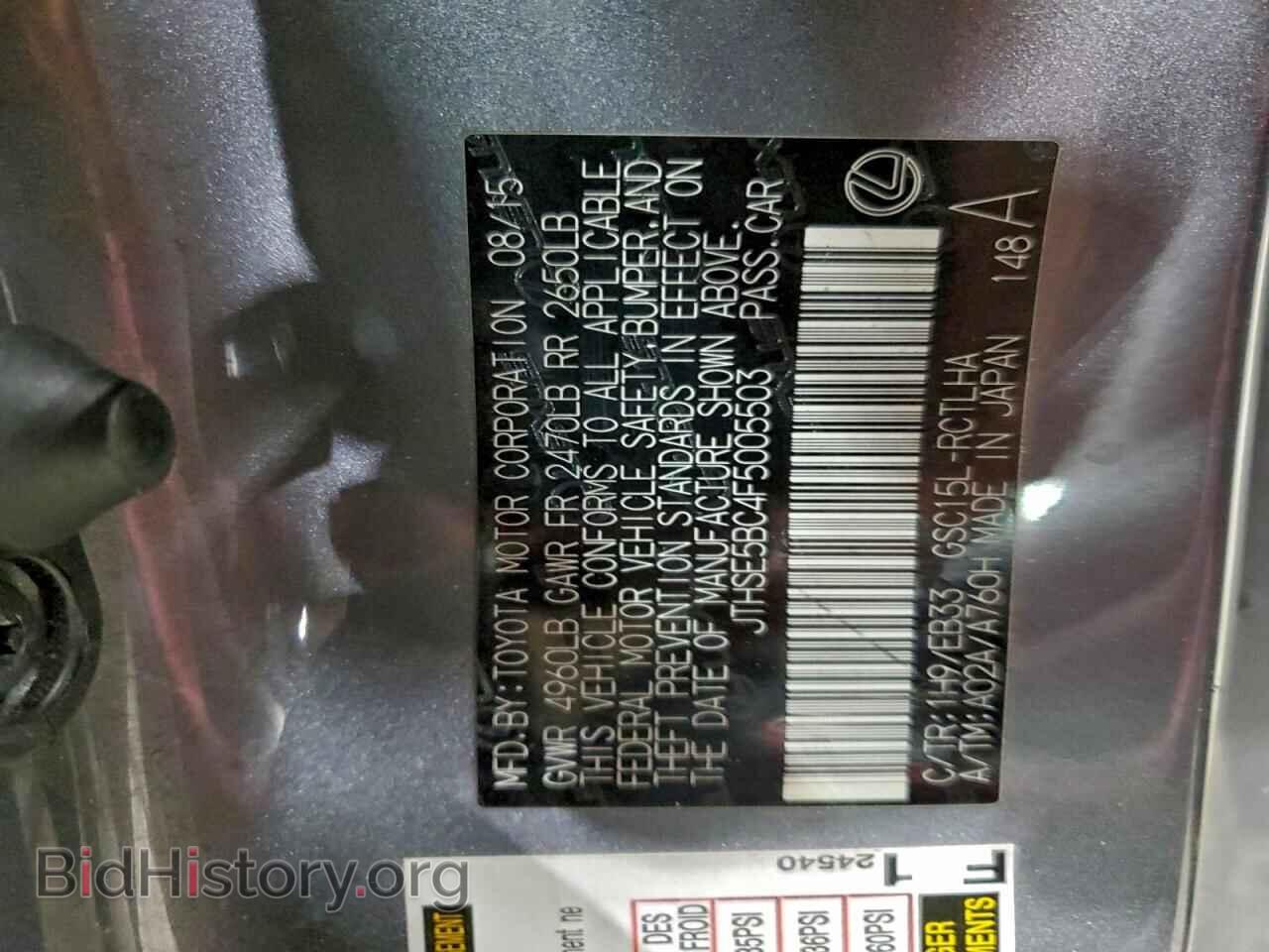 2015 LEXUS RX350 - VIN: JTHSE5BC4F5005503 - Фото 12