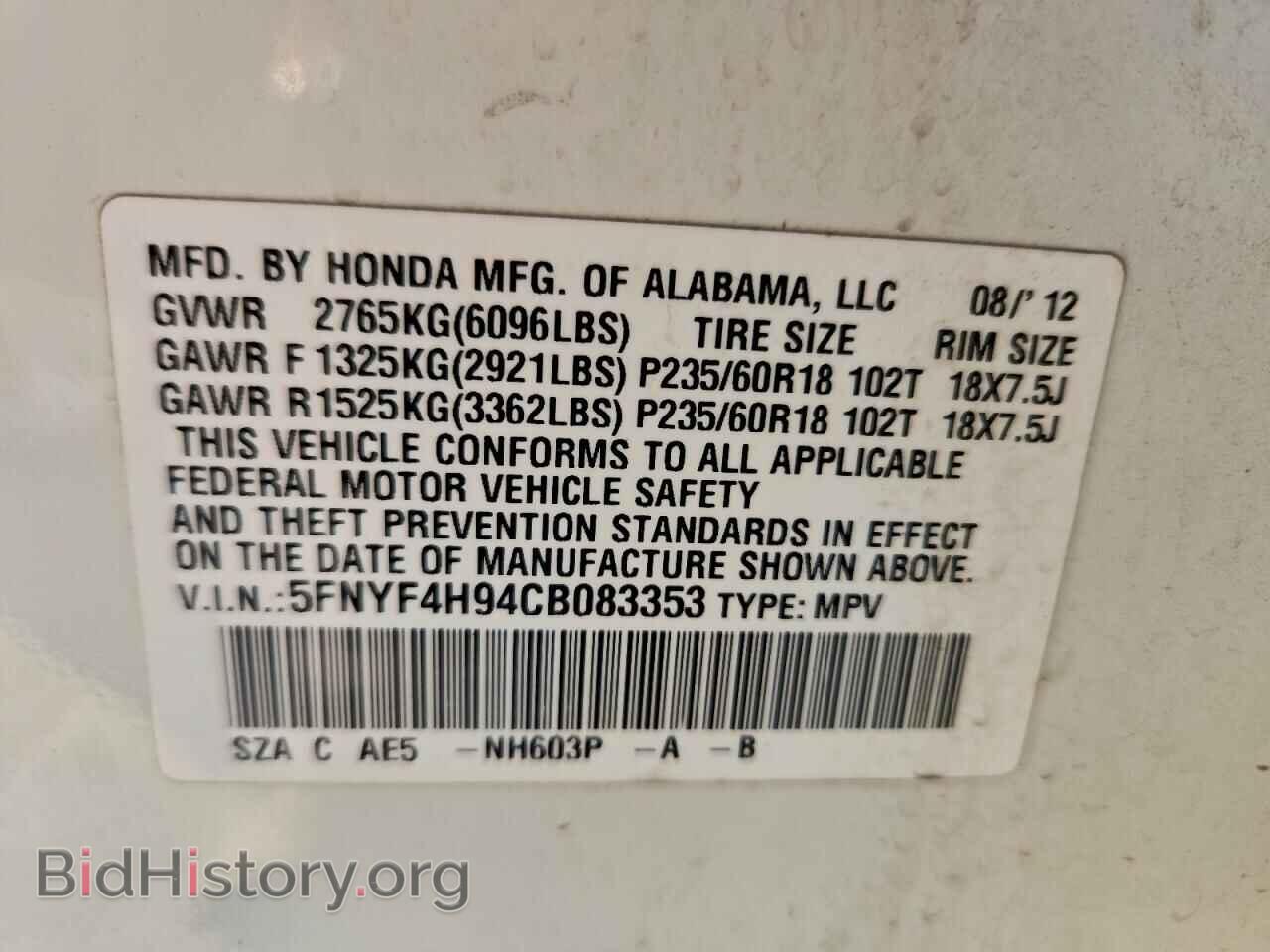 2012 HONDA PILOT - VIN: 5FNYF4H94CB083353 - Фото 14