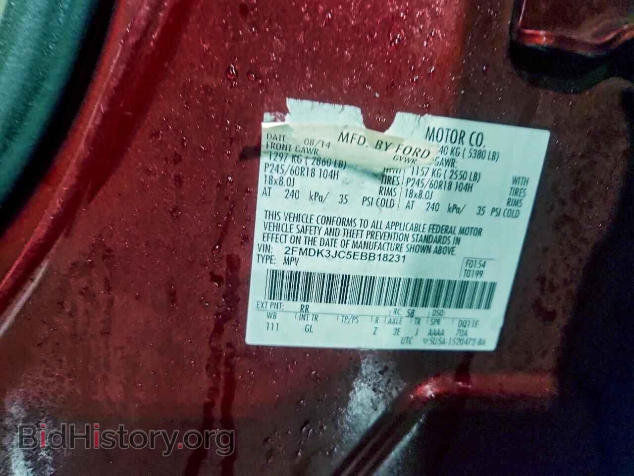 2014 FORD EDGE - VIN: 2FMDK3JC5EBB18231 - Фото 13