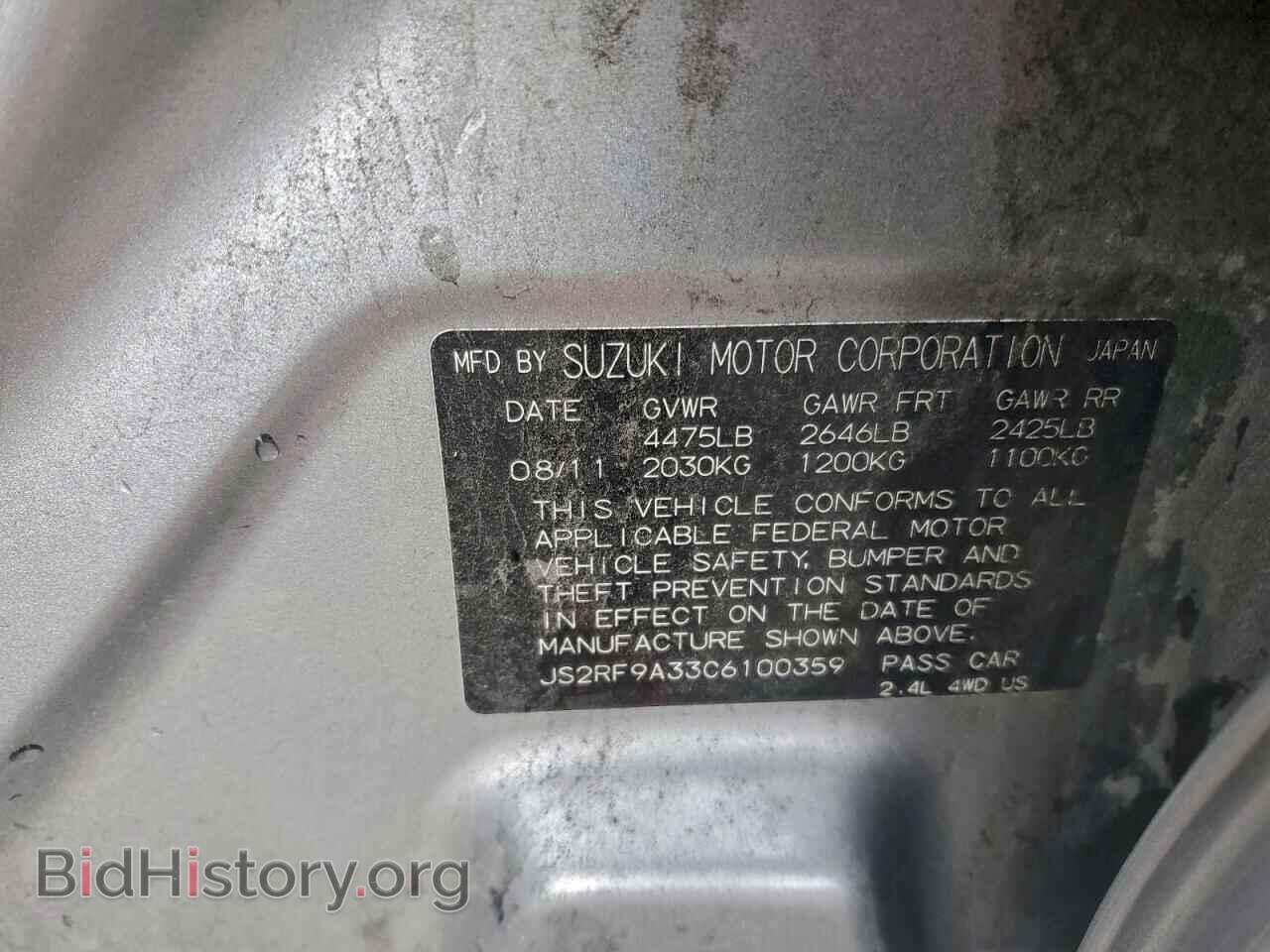 2012 SUZUKI KIZASHI - VIN: JS2RF9A33C6100359 - Фото 12