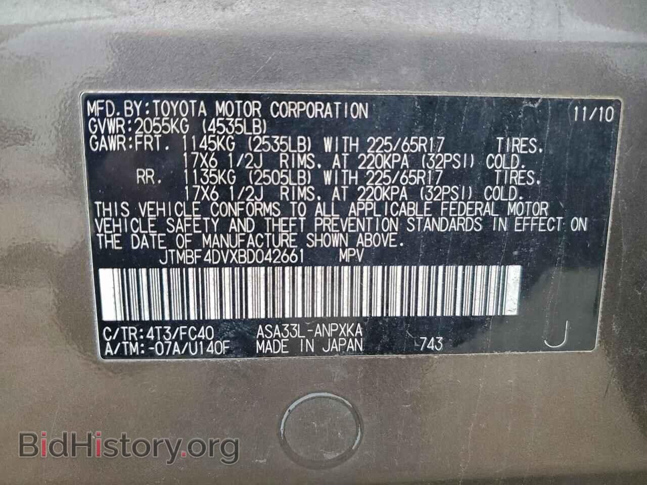 2011 TOYOTA RAV4 - VIN: JTMBF4DVXBD042661 - Фото 13
