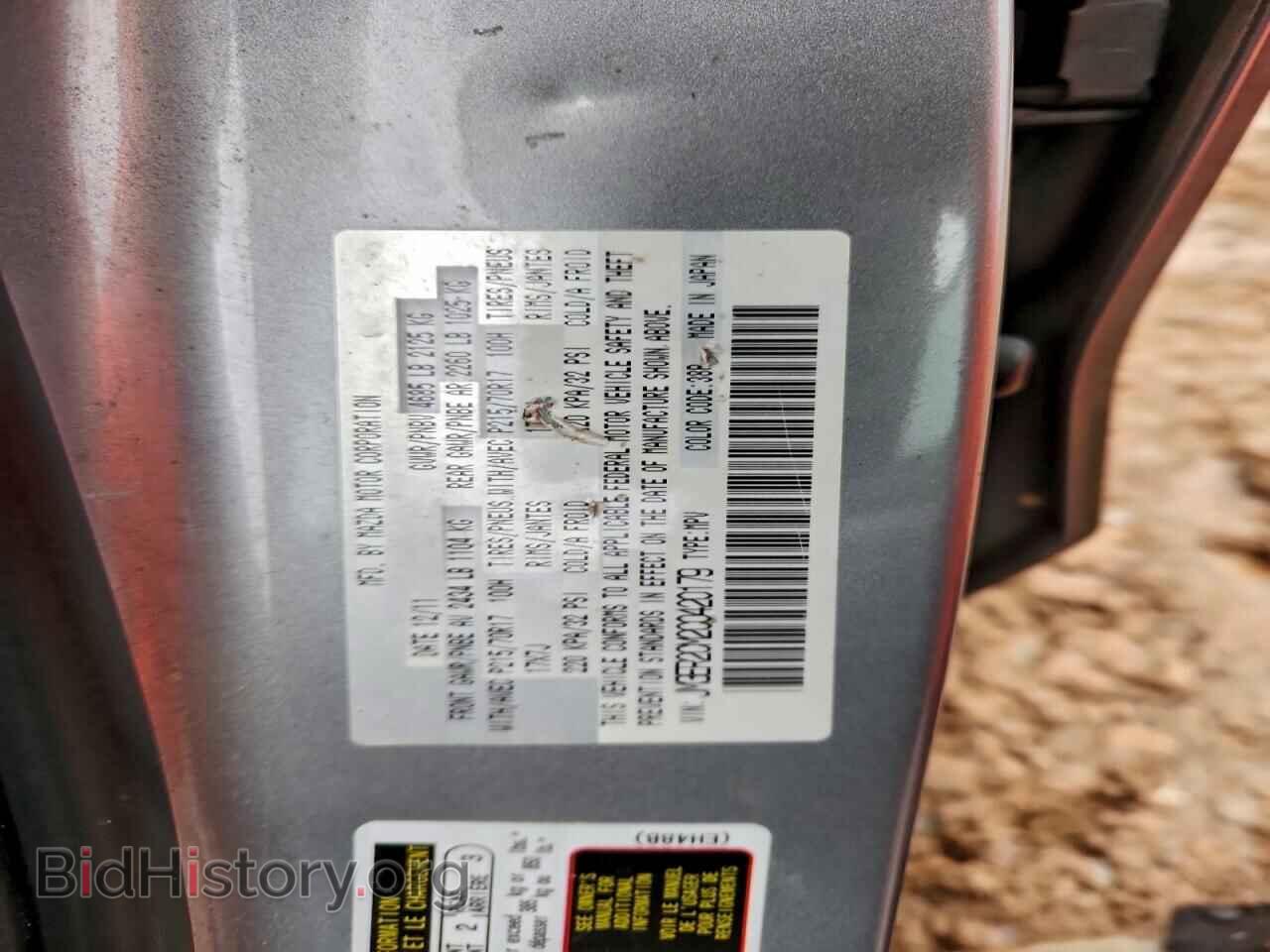 2012 MAZDA CX-7 - VIN: JM3ER2CM2C0420179 - Фото 13