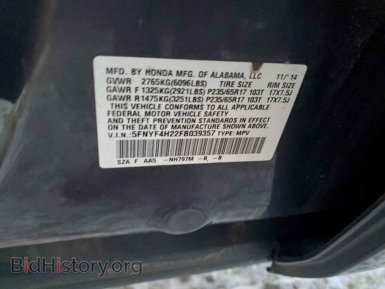 2015 HONDA PILOT - VIN: 5FNYF4H22FB039357 - Фото 12