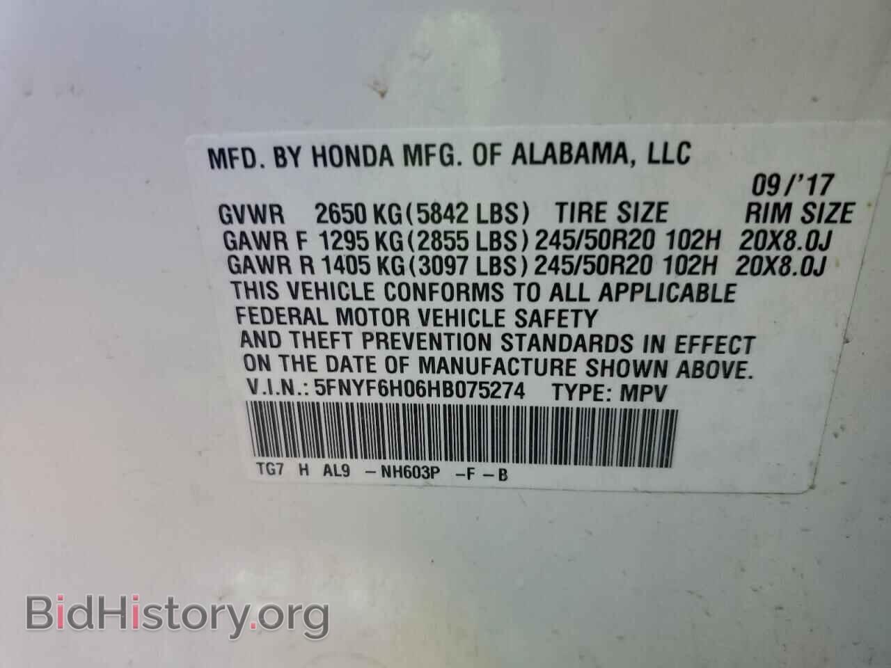 2017 HONDA PILOT - VIN: 5FNYF6H06HB075274 - Фото 14