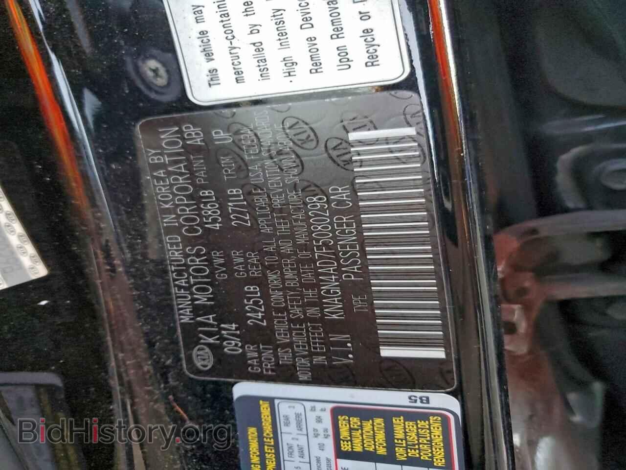 2015 KIA OPTIMA - VIN: KNAGN4AD7F5080298 - Фото 12