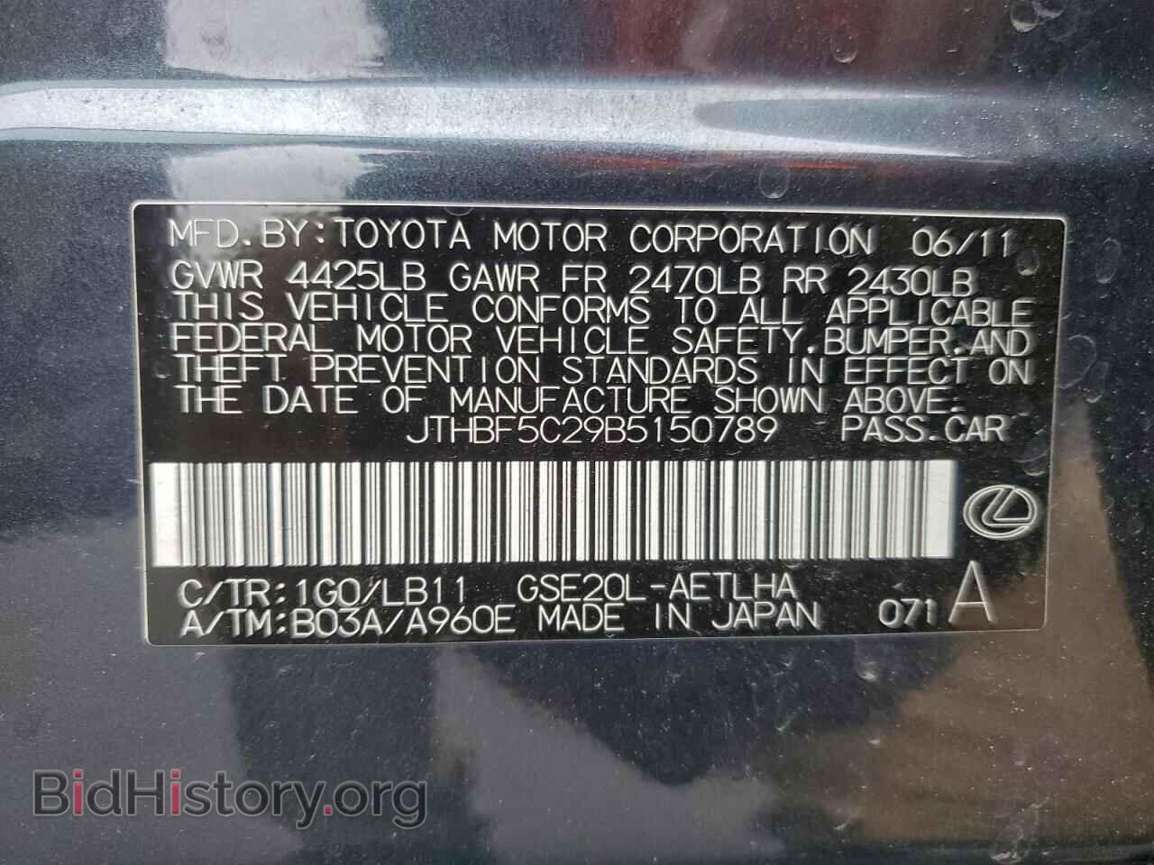 2011 LEXUS IS - VIN: JTHBF5C29B5150789 - Фото 12
