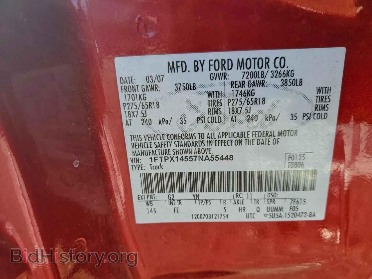 2007 FORD All Models - VIN: 1FTPX14557NA55448 - Фото 12