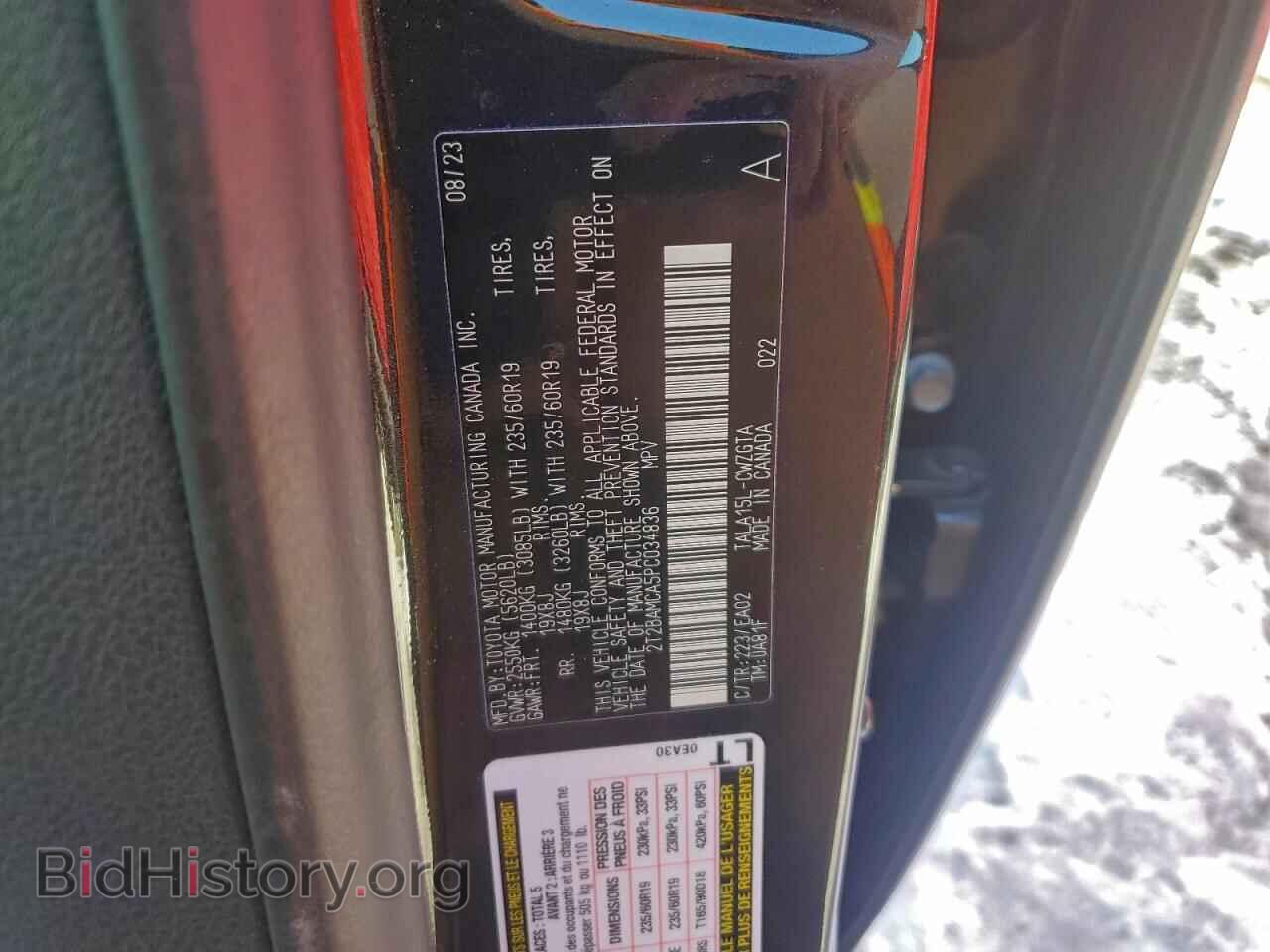 2023 LEXUS RX350 - VIN: 2T2BAMCA5PC034836 - Фото 13