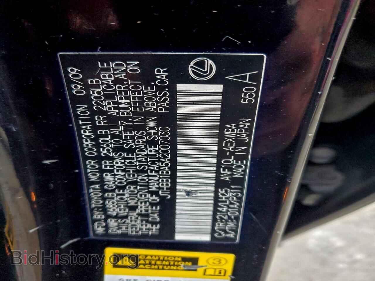 2010 LEXUS HS - VIN: JTHBB1BA5A2007030 - Фото 13