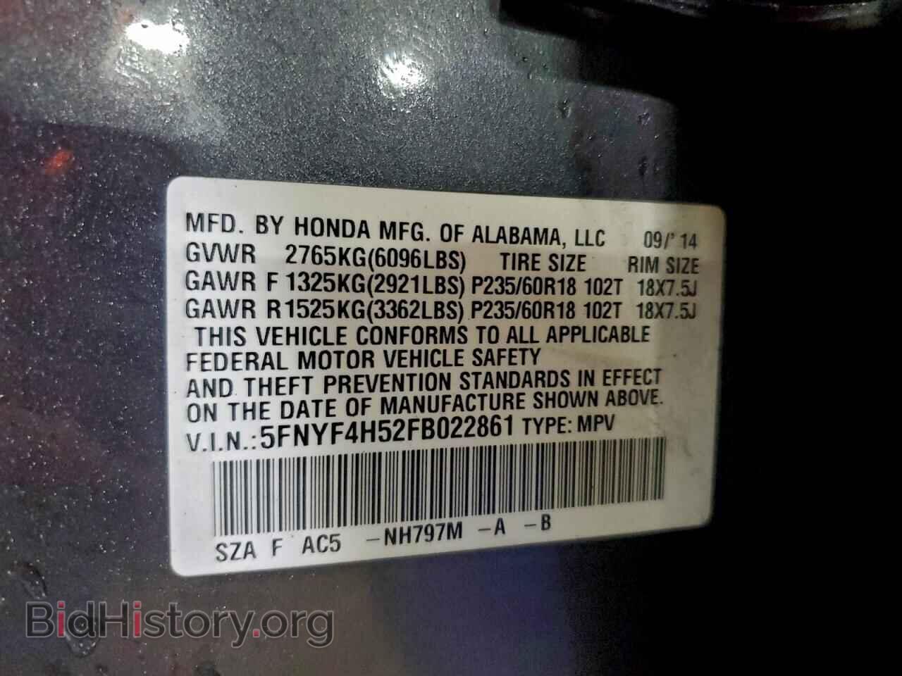 2015 HONDA PILOT - VIN: 5FNYF4H52FB022861 - Фото 12