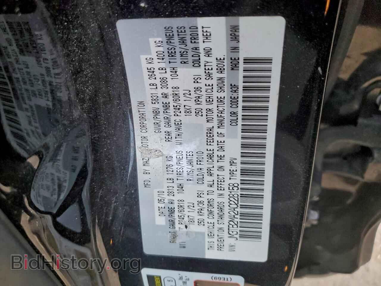 2010 MAZDA CX-9 - VIN: JM3TB2MA2A0228158 - Фото 14