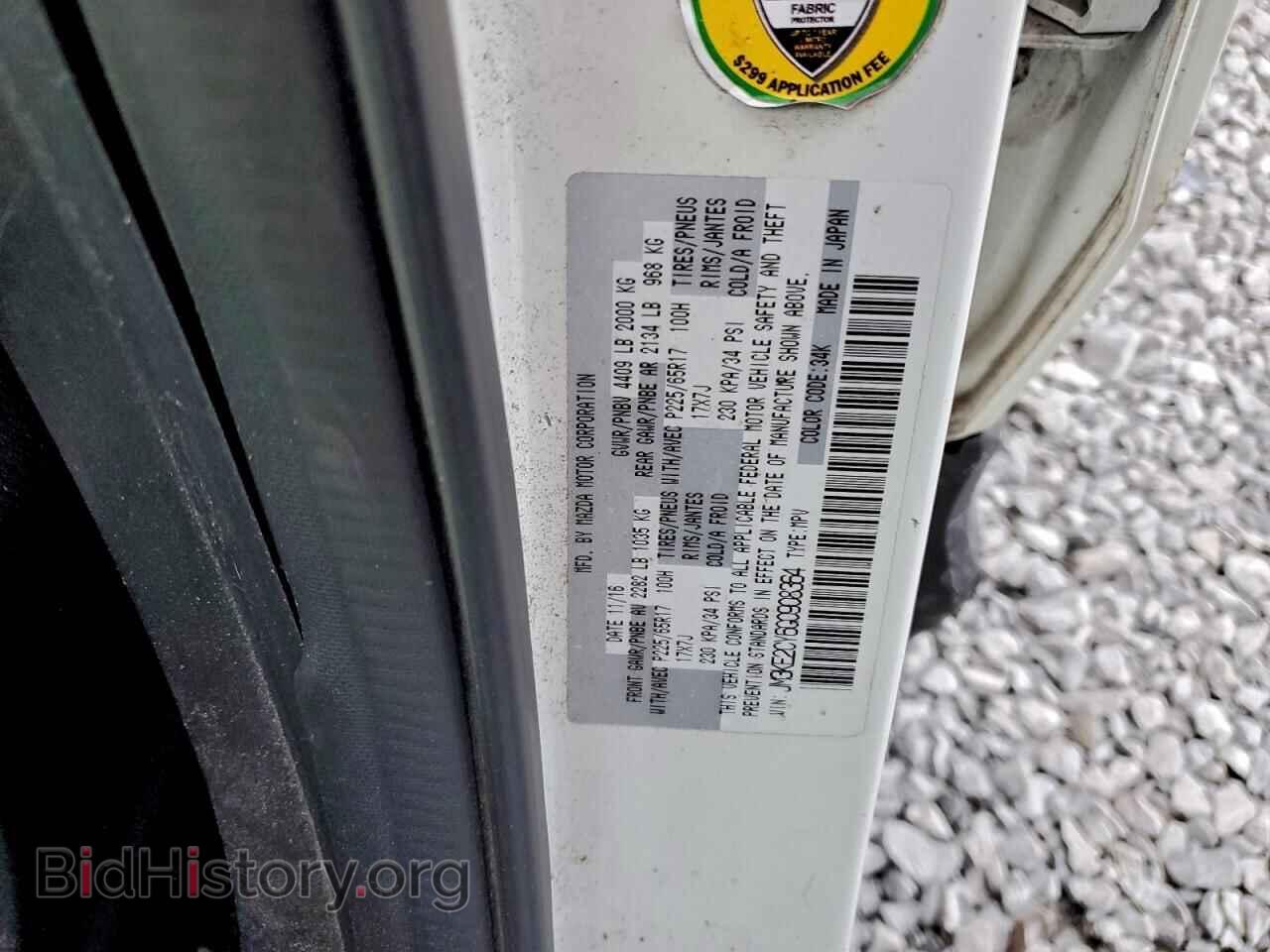 2016 MAZDA CX-5 - VIN: JM3KE2CY6G0908364 - Фото 13