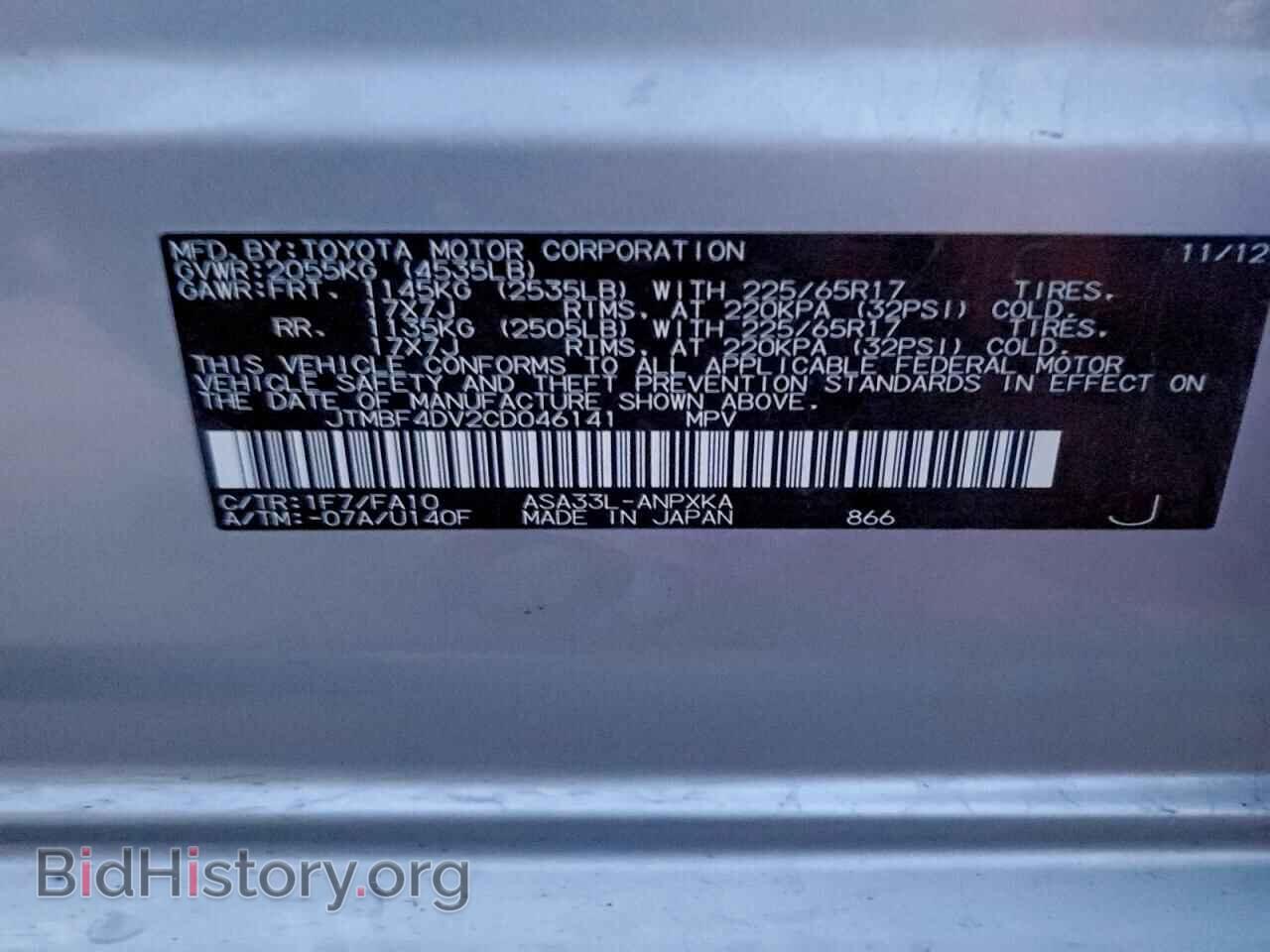 2012 TOYOTA RAV4 - VIN: JTMBF4DV2CD046141 - Фото 13