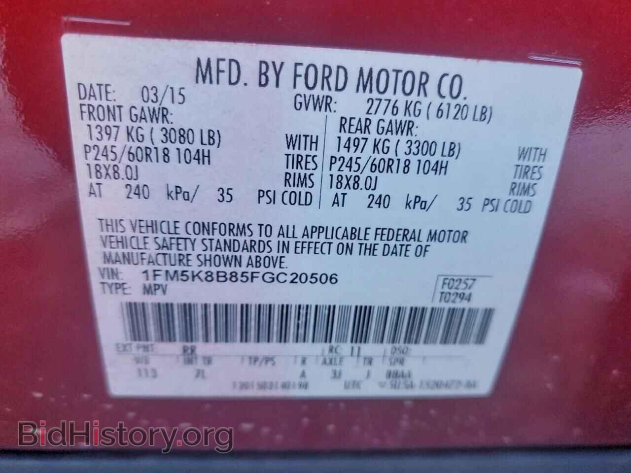 2015 FORD EXPLORER - VIN: 1FM5K8B85FGC20506 - Фото 14