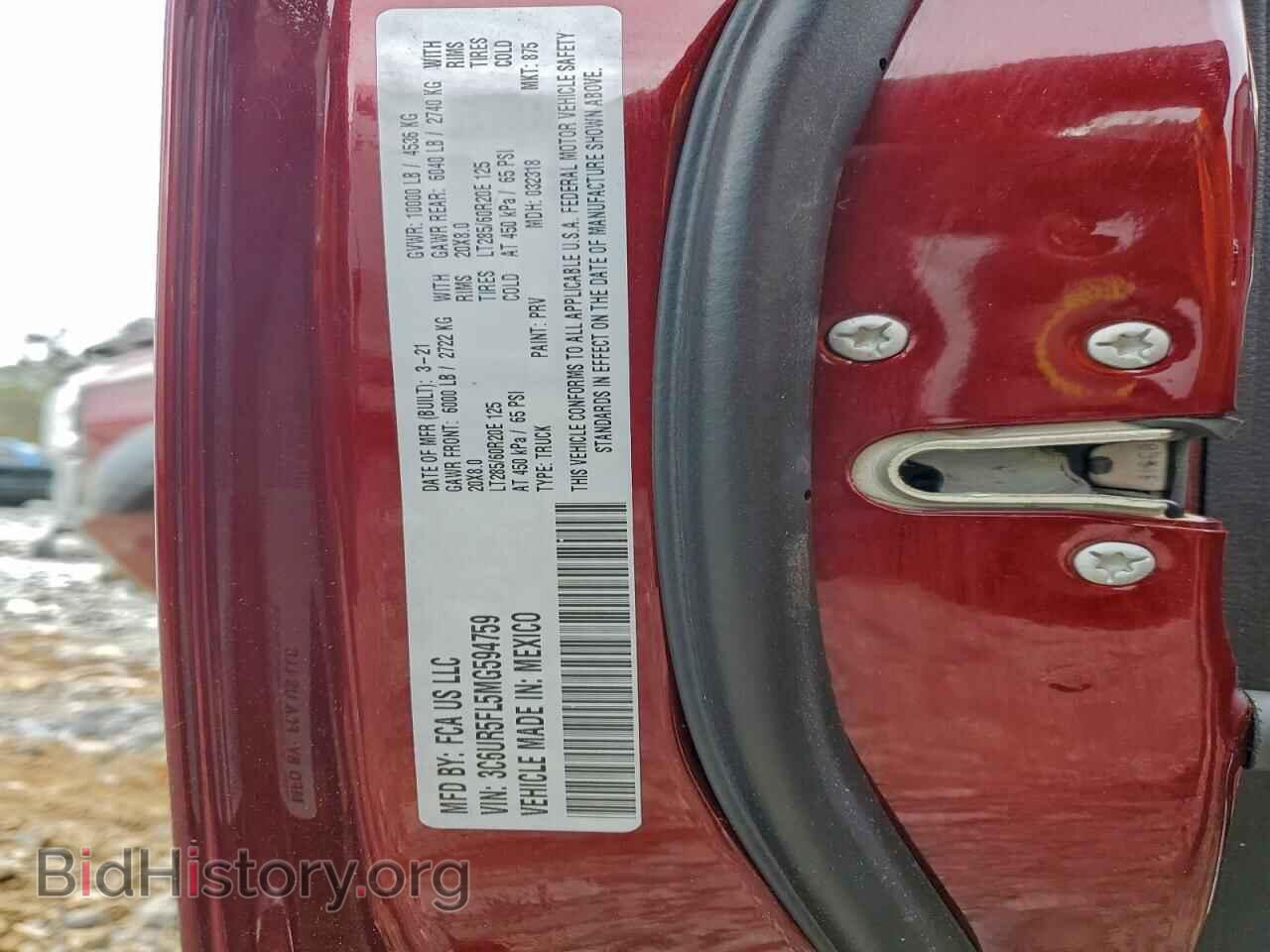 2021 RAM 2500 - VIN: 3C6UR5FL5MG594759 - Фото 13